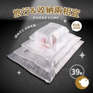 【chl】雙面霧面磨砂 拉鏈夾鏈袋 加厚塑膠 半透明 收納服裝 批發eva 包裝袋cpe 平口袋16絲 防塵 耐用 實用
