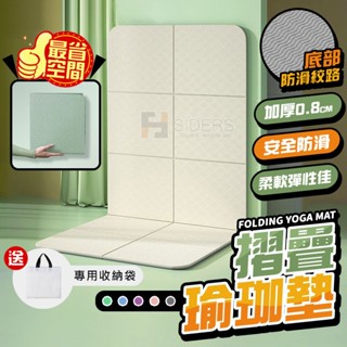 [⭐隔日到貨] 瑜珈墊 摺疊瑜伽墊 加厚加大 加大瑜珈墊 附贈收納袋 TPE摺疊瑜珈墊 無異味 午睡墊 野餐墊 伸展墊