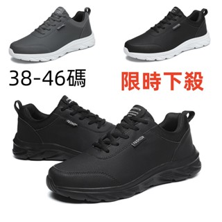 大碼鞋 運動鞋 廚房工作鞋 黑色工作鞋 皮面防水防油 防滑鞋底 透氣輕便 廚師鞋 跑步鞋 男鞋