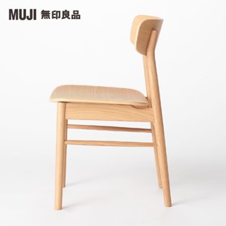 日系風格MUJI無印良品曲木椅餐椅休閒椅工作椅實木椅溫莎椅/淺木色/二手八成新/一件原$4990特$3300
