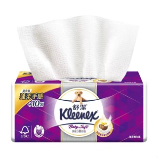［舒潔Kleenex］三層抽取式衛生紙 110抽～COSTCO 好市多代購～