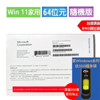 Microsoft微軟 Windows 11PRO 家用 / 專業 隨機版 作業系統 OEM 繁體中文版 win11