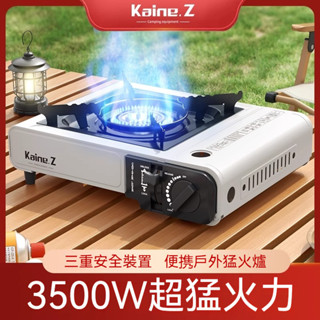 現貨【免運】3500W戶外猛火爐 三重安全裝置 自動斷氣 戶外炊具 卡式爐 高山爐 瓦斯爐 露營爐 燒水僅需3分鐘