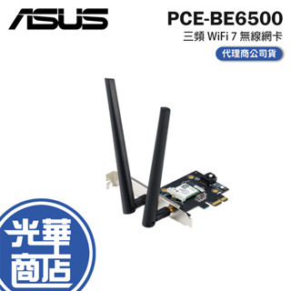 ASUS 華碩 PCE-BE6500 三頻 WiFi 7 無線網絡卡 PCIe 網絡卡 WIFI網絡卡 網路擴充卡 光華