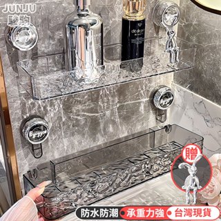 🔥臺灣現貨 隔日達🔥 免打孔吸盤置物架 壁掛浴室置物架 水波紋收納架 衛生間浴室架 掛壁浴室置物架 廚房三角收納架