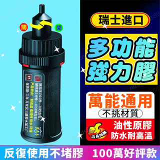 萬能膠 玻璃 膠水 陶瓷 金屬 強力膠 焊接 電焊 三秒膠 瞬間膠 金屬膠 鑄工膠 黏著劑 強力膠 焊接膠水 現貨11