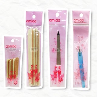 ☾盈宇☽ amida 美甲系列 磨指片 / 指甲挫刀 / 指甲皮推刀