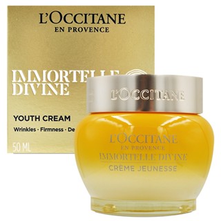 l occitane 歐舒丹 蠟菊賦活極萃霜 50ml【Pinku】
