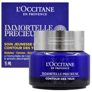 l occitane 歐舒丹 蠟菊精華眼霜 15ml【Pinku】