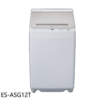 SHARP夏普【ES-ASG12T】12公斤變頻無孔槽洗衣機(含標準安裝) 歡迎議價