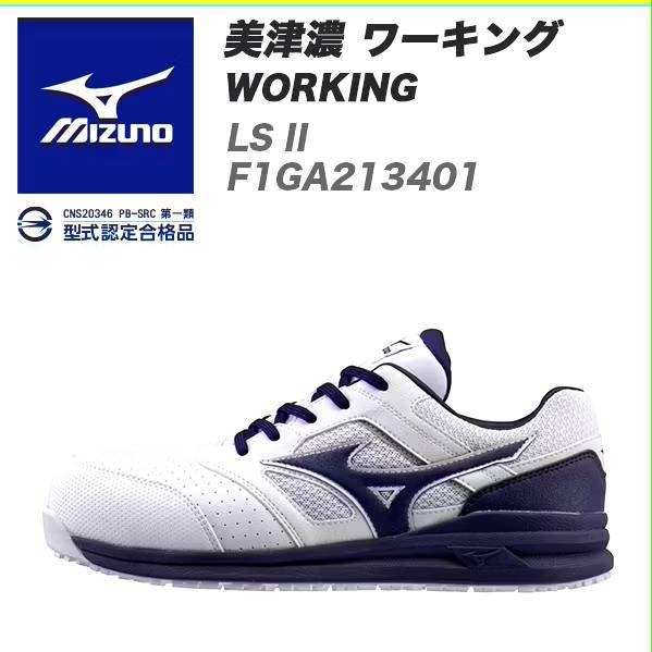 美津濃 MIZUNO 安全防護鞋 F1GA213401 寬楦 防護鞋 安全防護鞋 工作鞋 塑鋼頭 鋼頭（9成5新）僅試穿