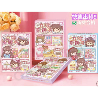 ‼️臺灣現貨‼️✅商檢合格 立體安靜書 過家家女孩兒童益智創意玩具 DIY玩具 安靜書 兒童書 啟蒙書 兒童益智
