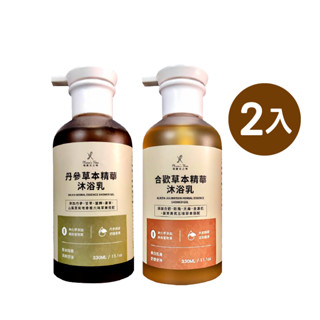 【臺灣品牌 工廠直營 2入組 】沐浴乳 沐浴精 沐浴露 艾草沐浴乳 沐浴 保濕沐浴乳 三合一沐浴 沐浴慕斯 草本沐浴