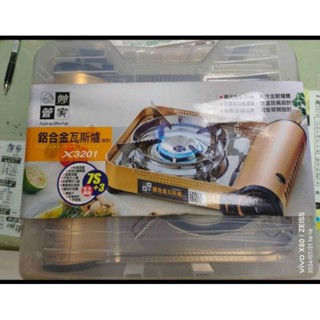 妙管家鋁合金瓦斯爐 X3201