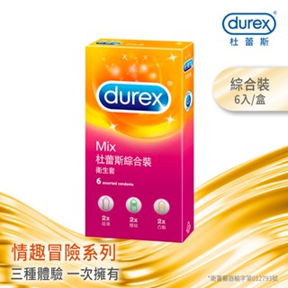 『Durex杜蕾斯』綜合裝衛生套6入｜可樂研究社