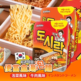 韓國Paldo 八道 便當盒泡麵湯麵86克/盒 泡菜泡麵 牛肉湯麵 韓式湯泡麵 泡麵 即泡即食 麵