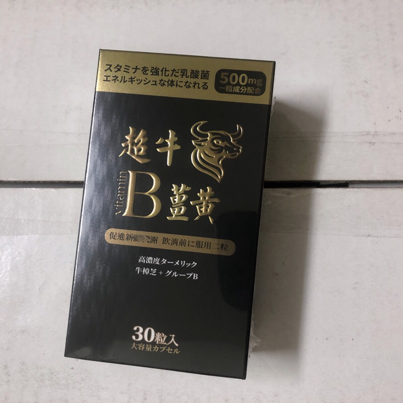 超牛b薑黃的價格推薦 - 2025年3月 | 比價比個夠BigGo