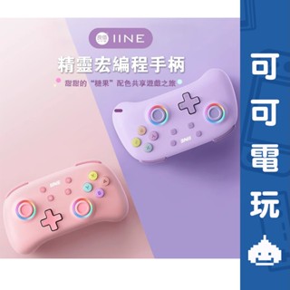 良值 Switch PRO手把 二代精靈 無線控制器 NFC 連發 巨集 自動喚醒 薰衣紫 櫻花粉【可可電玩旗艦店】