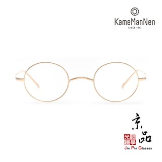KAMEMANNEN KMN 90 GD 41MM 金色 萬年龜 日本手工鈦金屬眼鏡 JPG京品眼鏡