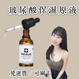 24hr出貨免運費🔥婕樂纖玻尿酸保濕原液🔥免運費 可刷卡