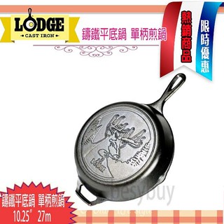 美國 LODGE 鑄鐵鍋 Wildlife 野生動物系列 麋鹿圖案 27CM 10.25吋 限定款 煎鍋 荷蘭鍋 平底鍋