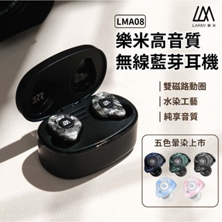 【一年保固】樂米 LARMI LMA08 觸控 無線藍芽耳機 藍芽5.3 藍芽耳機 運動耳機 入耳式 真無線耳機 魔宴