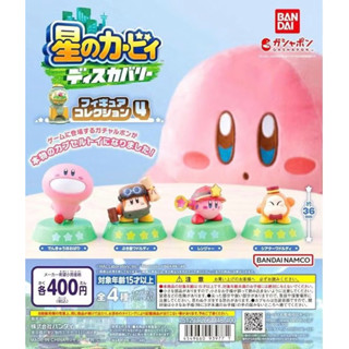 星之卡比 探索發現vol.4 第四彈 瓦豆魯迪 工匠