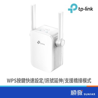 TP-LINK TL-WA855RE 無線網路 訊號延伸器