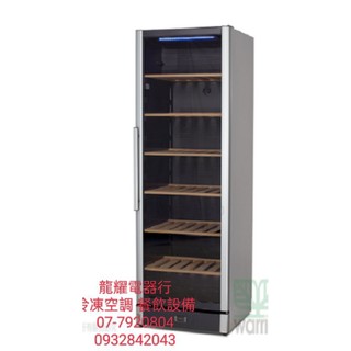 高雄 丹麥Skandiluxe 191瓶 恆溫儲酒冰櫃(W116)55800元 紅酒櫃