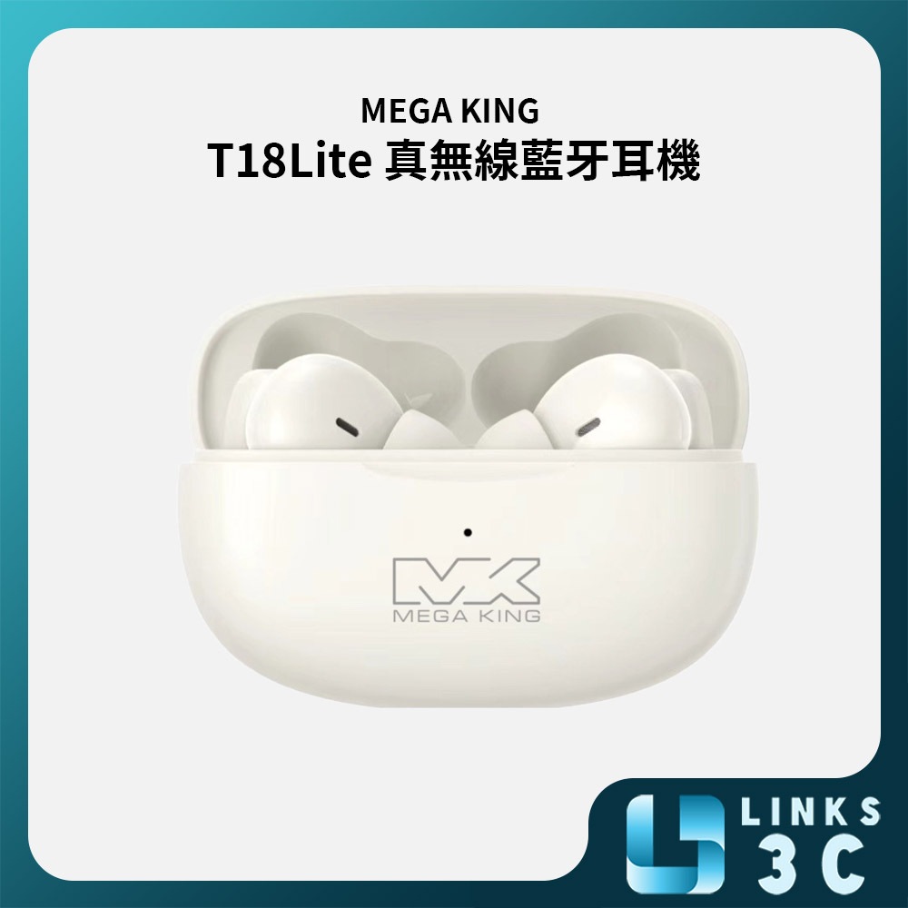 【MEGA KING】 T18Lite 真無線藍牙耳機