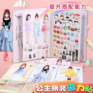 臺灣熱銷✨磁力安靜書 磁性公主安靜書 公主磁力換裝貼紙書兒童3d立體拚圖公主換裝磁性貼紙3到6嵗以上女孩寶寶卡通磁力玩具