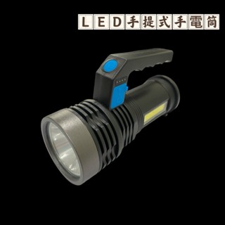 LED手提燈 LED手電筒 工作燈 手電筒 照明燈 探照燈 LED工作燈