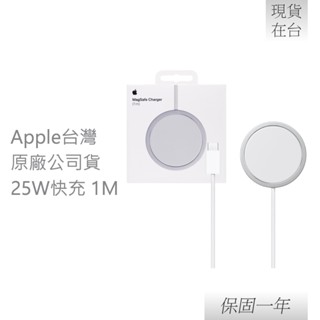 Apple 蘋果 原廠新款 MagSafe 充電器 - 1公尺 (A2580)
