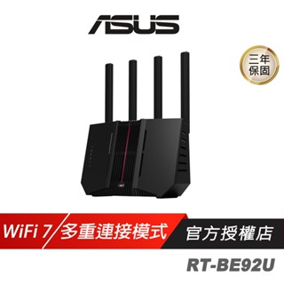 ASUS 華碩 RT-BE92U 路由器 WiFi 7 Ai Mesh 9700Mbps 三頻 分享器 Wifi分享器