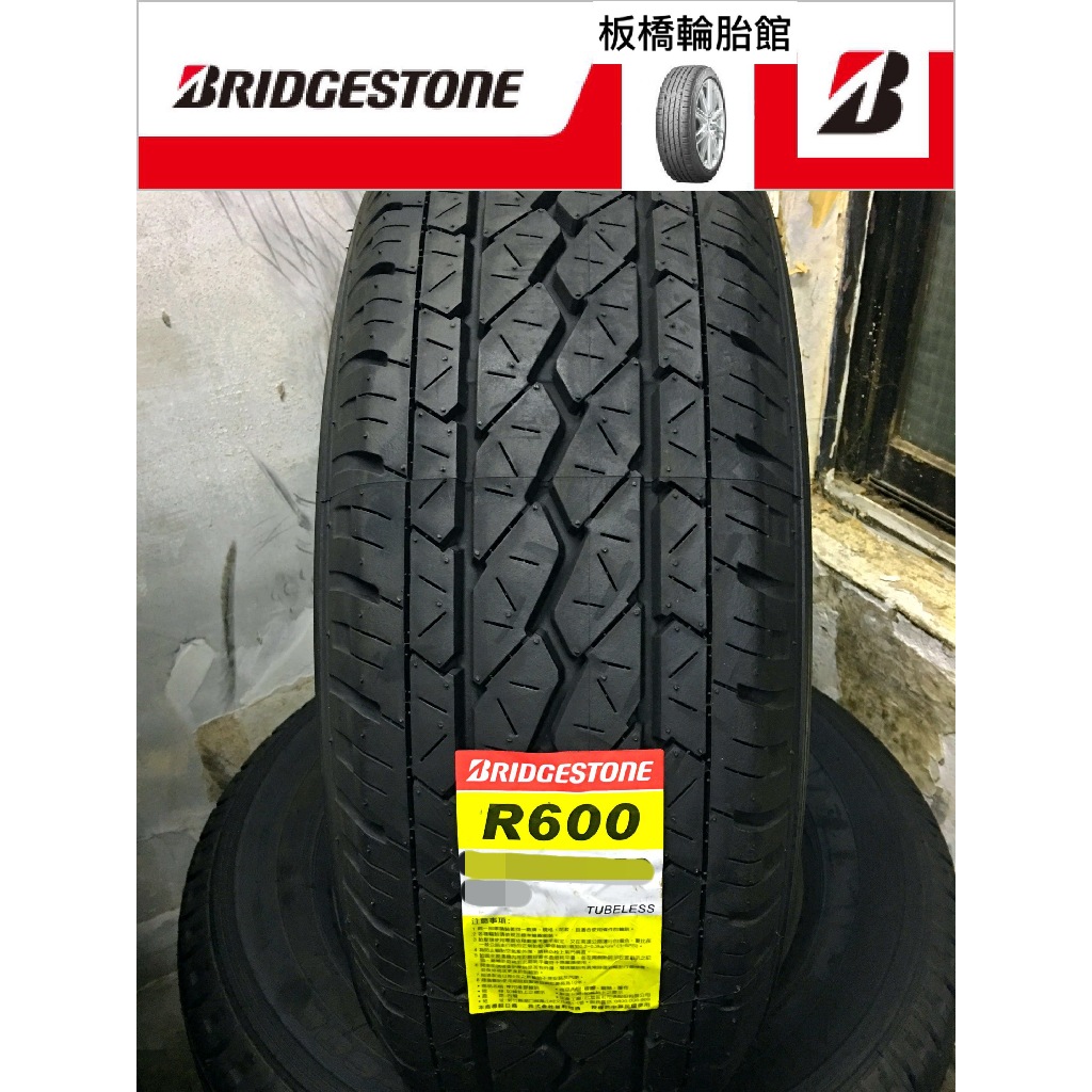 【板橋輪胎館】普利司通 R600 205/65/15C