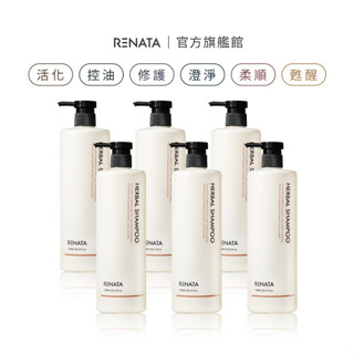 【RENATA蕾娜塔】草本系列洗髮精 300ml 750ml 控油/活化/甦醒/澄淨/修護/柔順/保濕