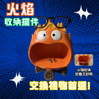 【臺灣出貨🔥】鑰匙收納 宮崎駿 飾品收納 火焰收納擺飾 火焰筆筒 可愛擺件
