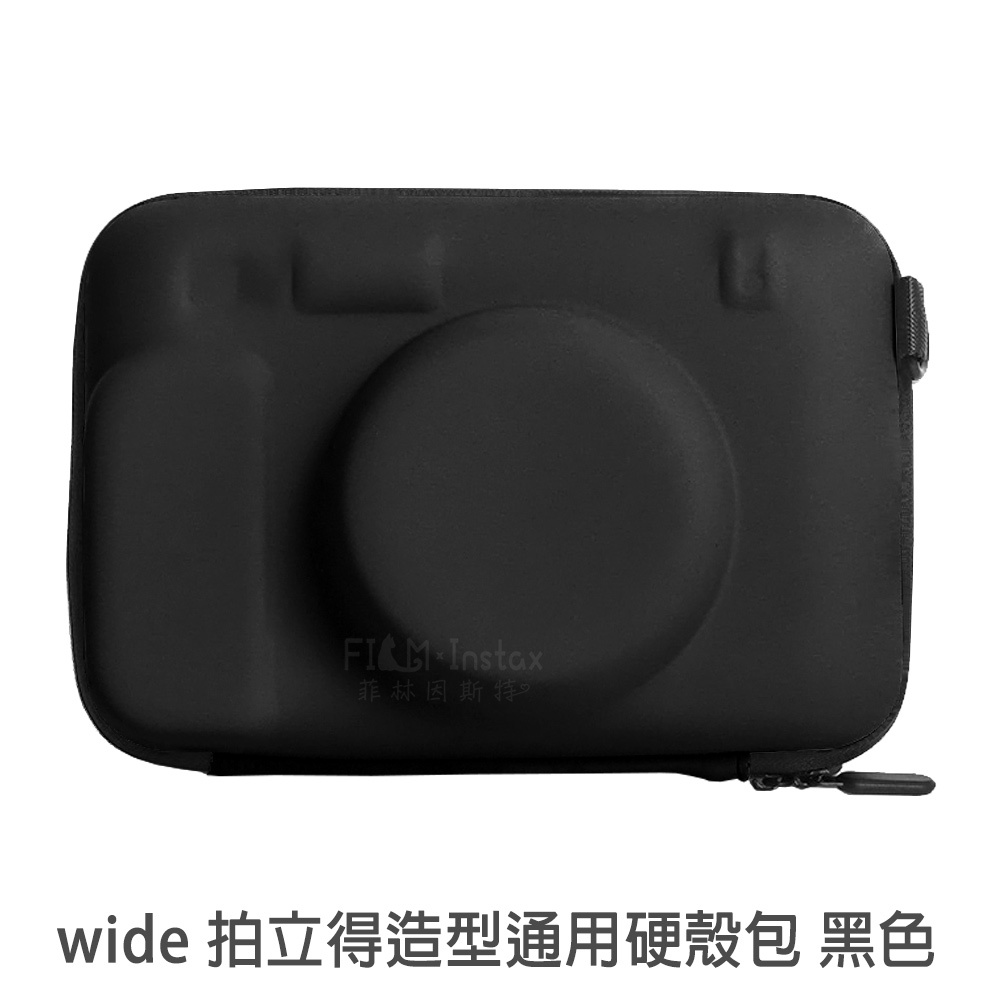 wide 造型通用硬殼包 寬幅 拍立得相機 專用 相機包 附黑色背帶 wide 400 300 210 菲林因斯特