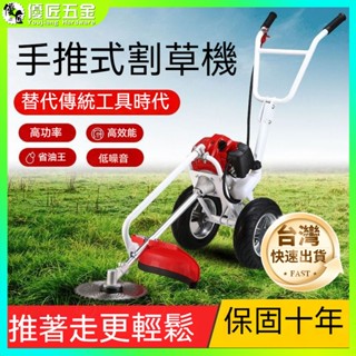 ✨臺灣熱銷✨新升級手推式割草機 微耕機 小型開荒農用果園耕地機 鬆土機 鬆土機 多功能 鬆土開溝鋤草 除草機