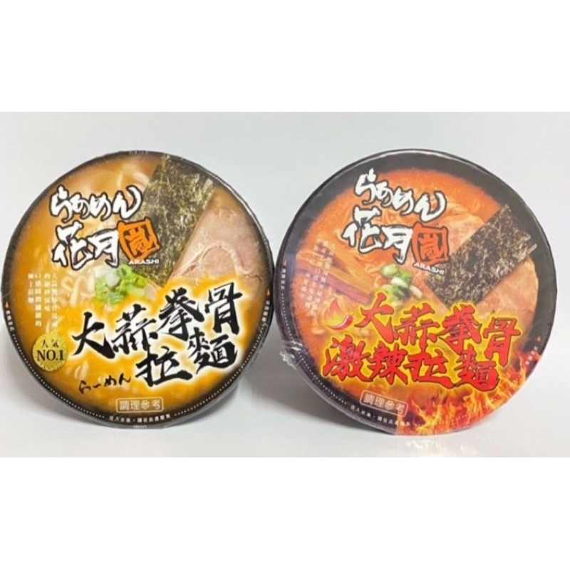 花月嵐ARASHI 泡麵大蒜拳骨拉麵 大蒜激辣 辣麵 日本最強聯名 泡麵 現貨出清當日出貨