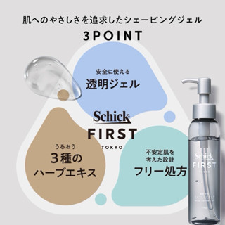 日本 Schick First 男士 刮鬍 凝膠 110g 透明 2024 新品 男士 日常 日本代購