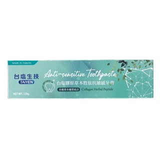 臺鹽膠原草本胜肽抗敏感牙膏