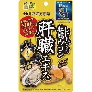 🍡六本木代購◤電子發票◆現貨免運◢日本 井藤漢方 含蜆 牡蠣 薑黃 鳥氨酸 肝臟萃取物錠(120粒)