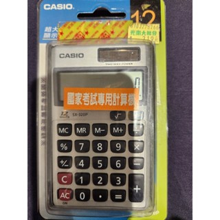 CASIO ~ 卡西歐 ~ 國家考試專用計算機