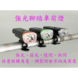 <<臺灣現貨-工廠直營>> 腳踏車前燈 高亮度 腳踏車燈 警示燈 夜間安全 自行車燈 白色超亮度燈 鋁製手電筒 前燈