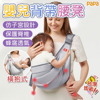 新生兒背帶 嬰兒背巾 寶寶背帶 前抱式透氣寶寶腰凳 哺乳巾 外出 簡易寶寶夏季透氣網紗神器 單肩輕便 繈褓背帶 抱娃神器