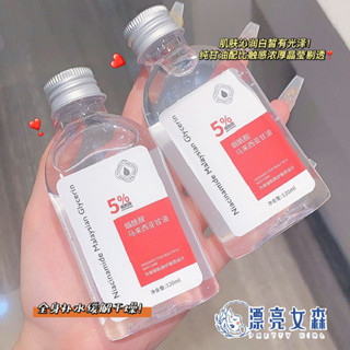 【漂亮女森】QISE 琪瑟 菸鹼醯胺馬來西亞甘油 精華液 爽膚水 化妝水 精華水 乳液 清爽 保濕