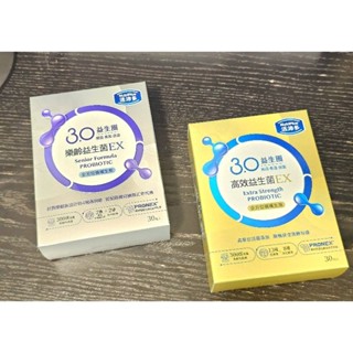 【🚀快速出貨】全新 正品 活沛多 高效益生菌EX 樂齡益生菌EX 30包入