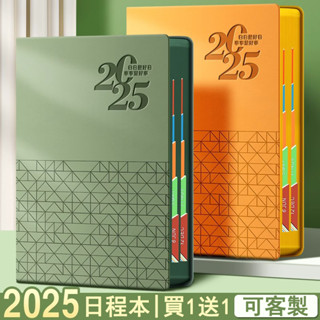 壹品購丨2025日程本 每日計畫本 自律打卡本 工作日誌本 一日一頁 效率手冊 周計畫表 日曆記事本 手帳本【爆款熱賣】