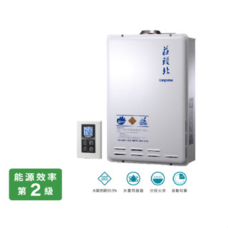 阿飛#臺中 優惠密碼:26500 含基本安裝 莊頭北 TH - 7245 FE 24L 強制排氣 熱水器